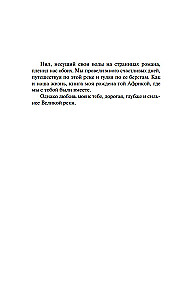 Речной бог